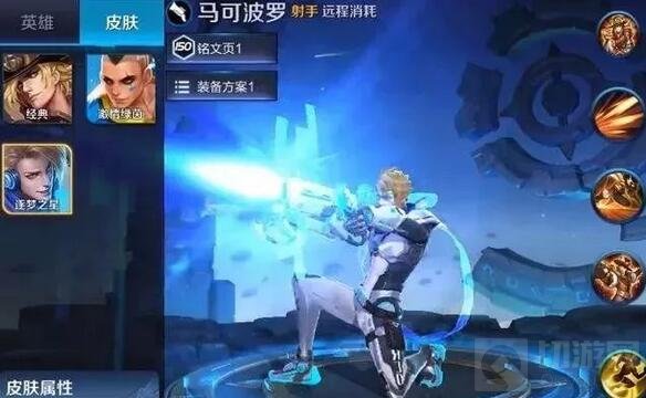 王者荣耀逐梦之星什么时候上线 皮肤上线预测