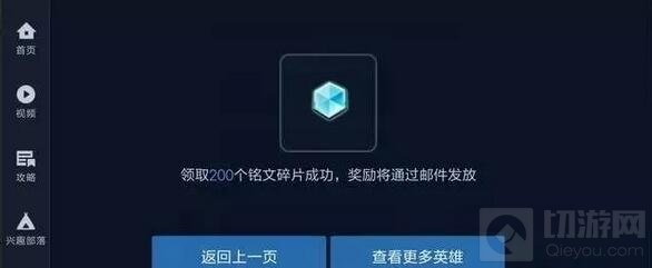 王者荣耀英雄熟练度奖励入口在哪 怎么领取奖励