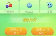 球球大作战波拉哩的故事怎么玩 新活动介绍