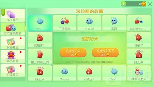 球球大作战波拉哩的故事怎么玩 新活动介绍