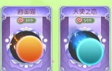 球球大作战M24集市介绍 可用金蘑菇购买新皮肤