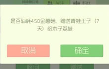 球球大作战怎么赠送皮肤给好友 皮肤赠送指南