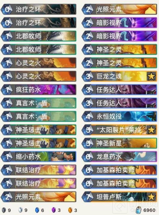 炉石传说奇迹牧卡组怎么搭配 奇迹牧卡组推荐