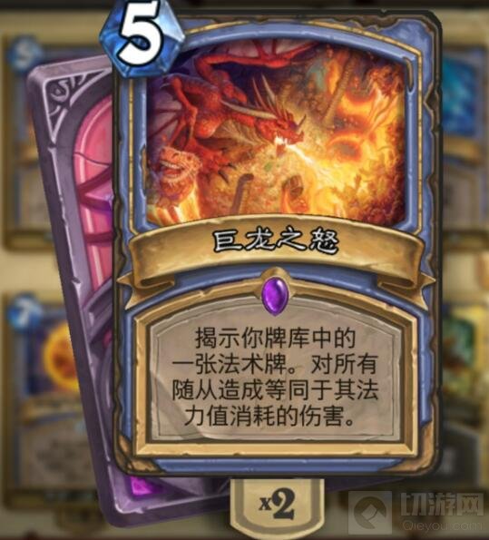 炉石传说巨龙之怒卡组搭配 让对手不敢小觑