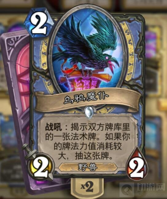 炉石传说巨龙之怒卡组搭配 让对手不敢小觑