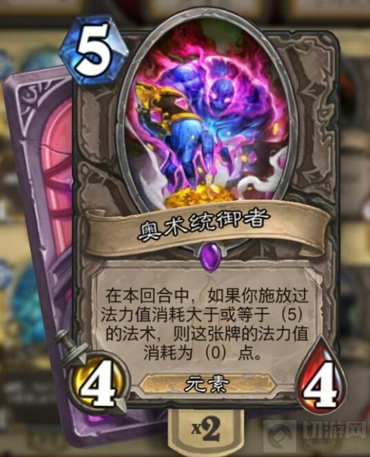 炉石传说巨龙之怒卡组搭配 让对手不敢小觑