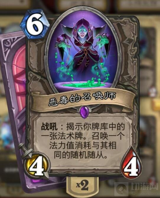 炉石传说巨龙之怒卡组搭配 让对手不敢小觑