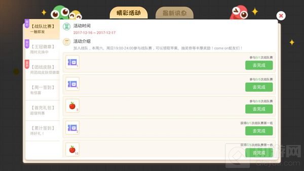 贪吃蛇大作战奖券怎么得 宝箱奖券获取途径
