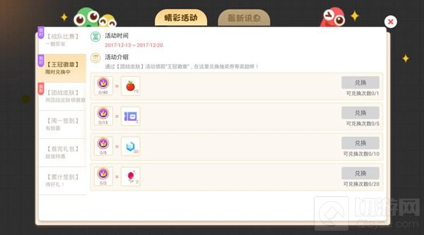 贪吃蛇大作战奖券怎么得 宝箱奖券获取途径