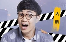 戏精大鹏荒野首秀《荒野行动》竟成拳击游戏？