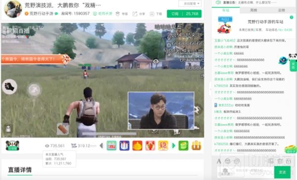 戏精大鹏荒野首秀《荒野行动》竟成拳击游戏?