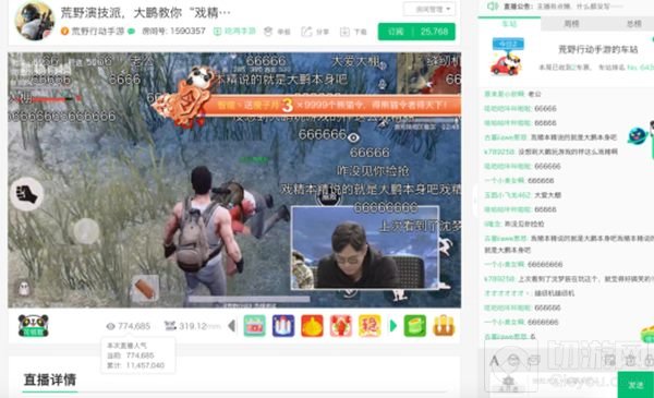 戏精大鹏荒野首秀《荒野行动》竟成拳击游戏?