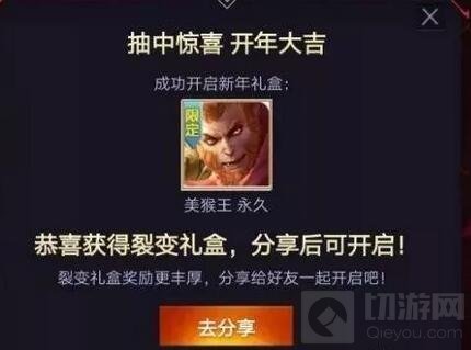 王者荣耀摇一摇活动概率提升 永久美猴王等你来