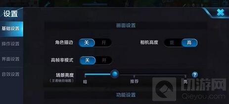 王者荣耀地图亮度怎么设置 新地图亮度对比