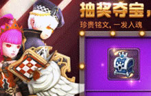 龙之谷手游跨年红包雨狂欢 元旦豪礼登录即领