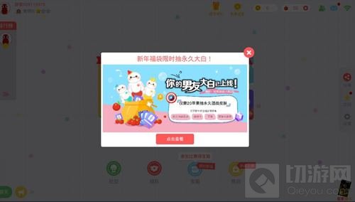 贪吃蛇大作战新年福袋限时抽 永久大白等你领