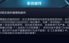 王者荣耀体验服禁言功能 喷子发言会扣信誉值