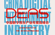 骆海坚将出席2017DEAS 畅谈用户培养之道