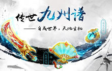 《神武3》手游卡级玩法上线 留住最美时光