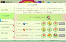 球球大作战超神福利来袭 12月新赛季福利分享