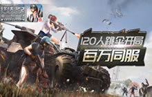 这才是跳伞开黑《终结者2》真人跳伞宣传片