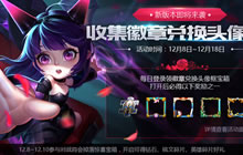 王者荣耀12月5日更新 盛世长安版本即将来袭