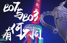 王者荣耀KPL季后赛BO7有何玄机 更考验适应性