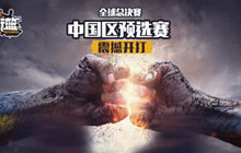 谁将为国出征 《街篮》手游中国预选赛开启