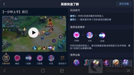 王者荣耀12月6日抢先服更新 新版后羿将上线