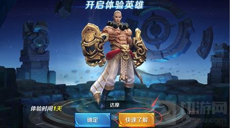 王者荣耀12月6日抢先服更新 新版后羿将上线