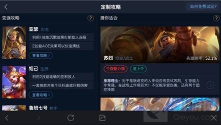 王者荣耀12月6日抢先服更新 新版后羿将上线