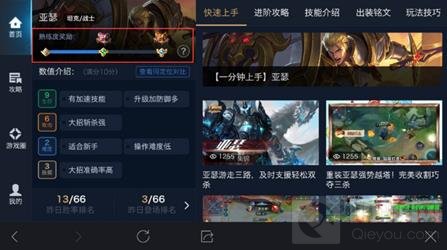 王者荣耀12月6日抢先服更新 新版后羿将上线