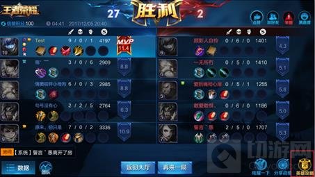 王者荣耀12月6日抢先服更新 新版后羿将上线