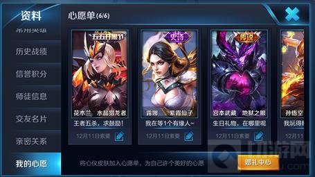 王者荣耀12月6日抢先服更新 新版后羿将上线