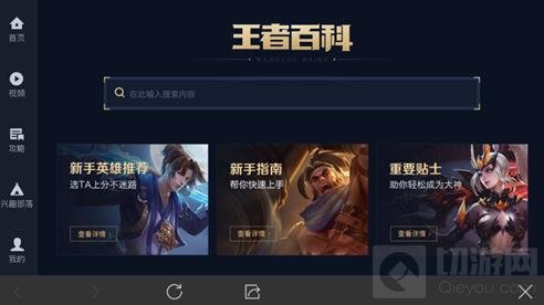 王者荣耀12月6日抢先服更新 新版后羿将上线