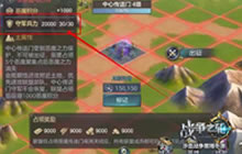 恶魔来袭 解析《战争之轮》联盟战特色玩法