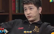王者荣耀KPL职业选手骚话连篇 AT爆吸粉原因
