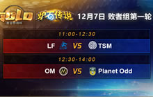 炉石传说黄金世俱杯淘汰赛首日 RNG晋级决赛