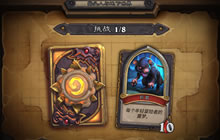 炉石传说蜡烛之王卡背怎么获取 快速获取方法