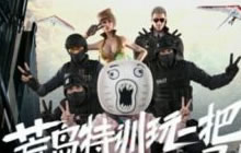 CF手游荒岛特训王尼玛口令是什么 口令奖励