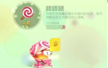 球球大作战怎么快速获取棒棒糖 获取方式分享