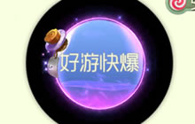 球球大作战海边落日光环怎么得 获取方式分享