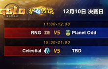炉石传说黄金世俱杯12月10日水立方打响决赛