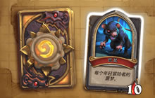 炉石传说新版本冒险模式地下城详解 玩法技巧