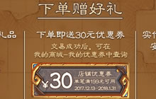 炉石传说双十二商城限时活动 宝藏世界福利