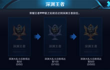 王者荣耀新版本成就奖励一览 6大成就玩法