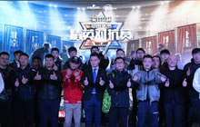 CSGO中国城市精英对抗总决赛天津落下帷幕