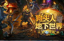 炉石传说荣获2017年APPSTORE最佳卡牌游戏