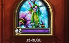 炉石传说狗头人快攻德卡组 分分钟就上传说