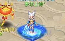 彩灯情怀满长安 《神武3》手游这波走心了